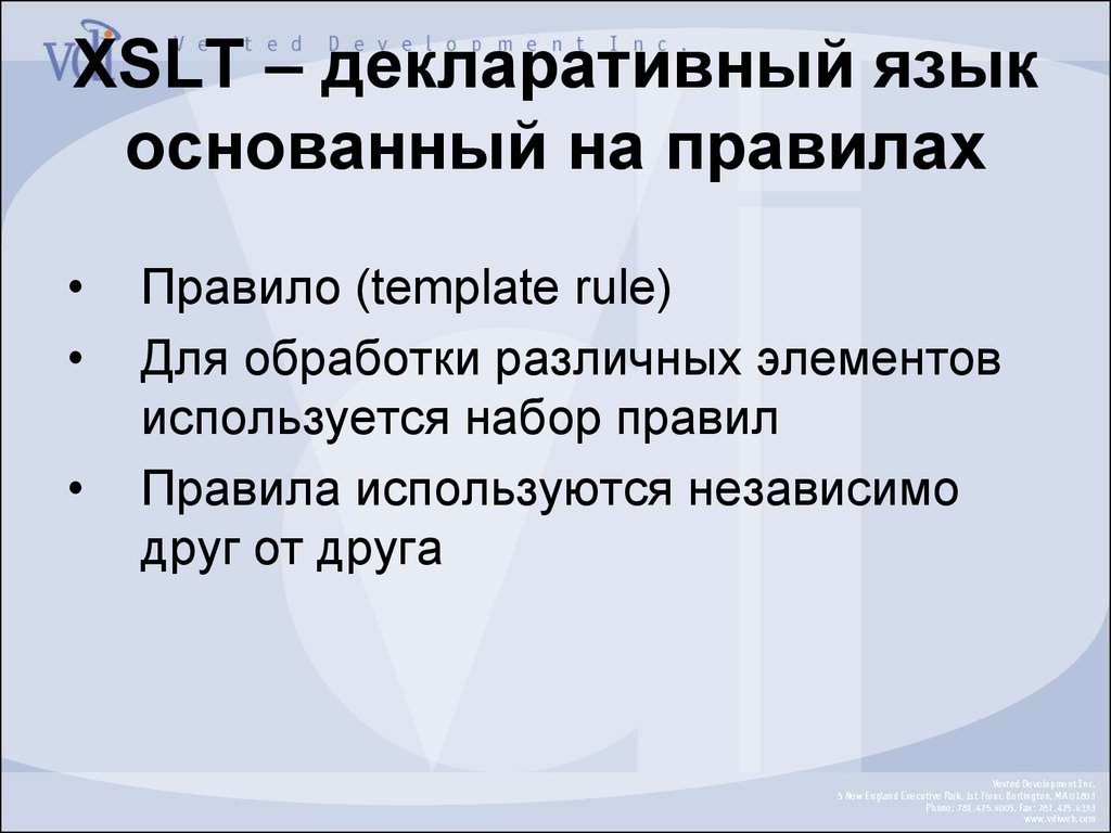 Декларативный. Декларативный язык. Особенность декларативных языков.. Декларативный это. Декларативный характер это.