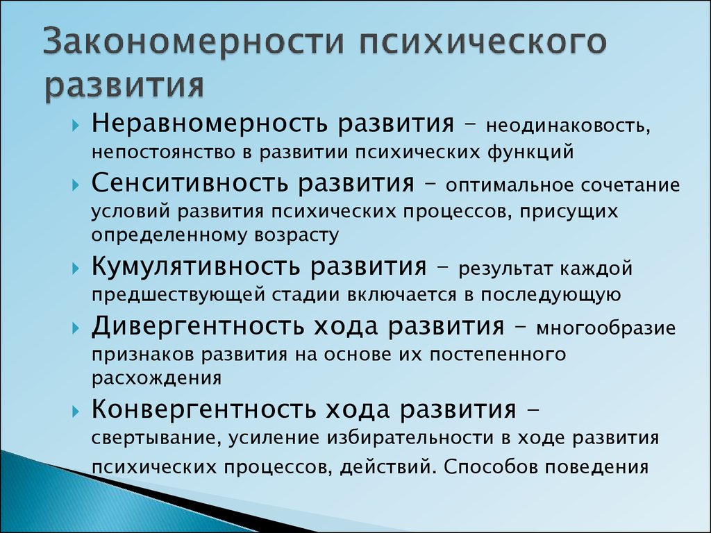 Дошкольный возраст презентация по возрастной психологии