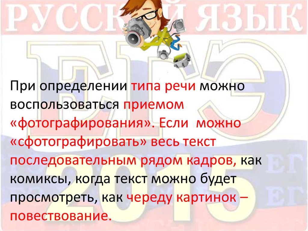 Презентация задание 21 егэ по русскому языку