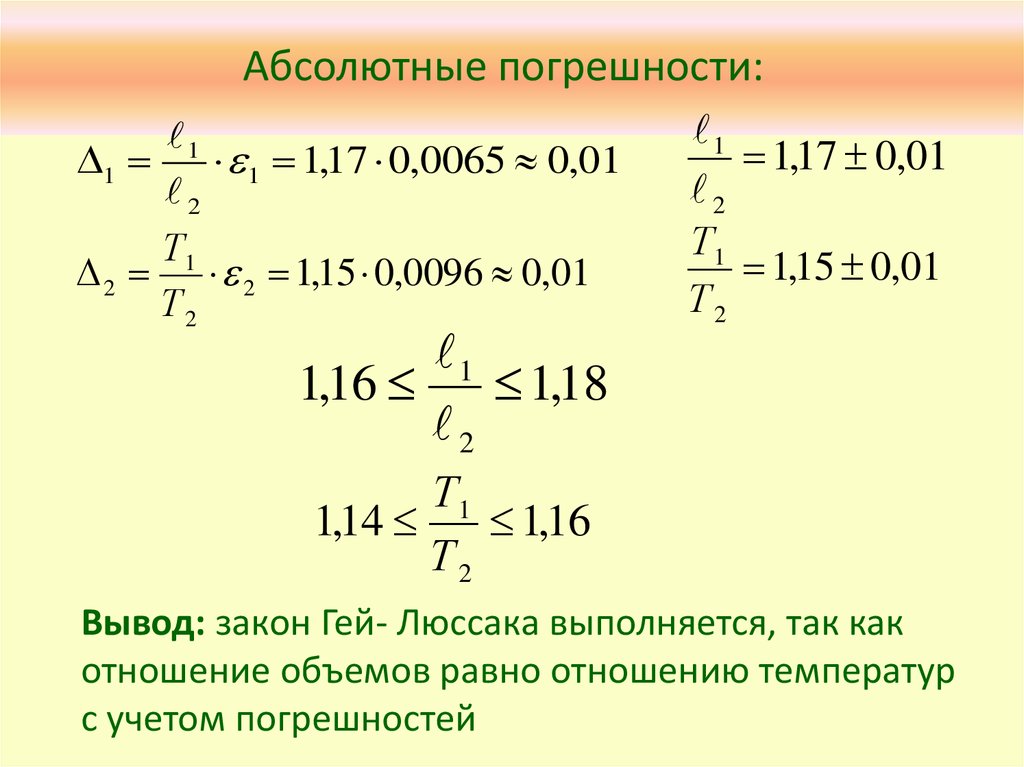 Отношение объемов равно