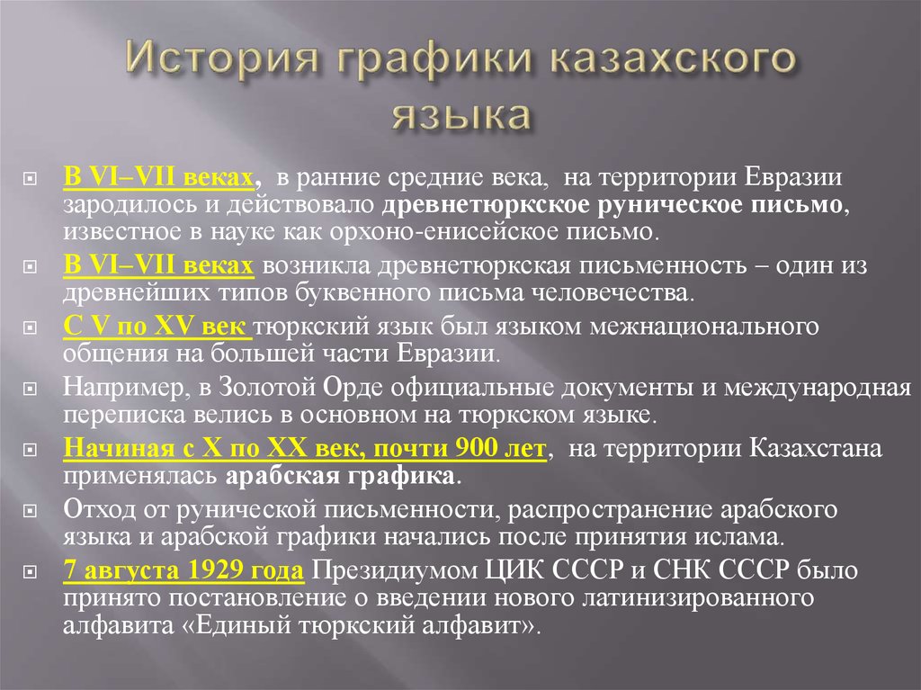 Взгляд в будущее модернизация общественного сознания презентация