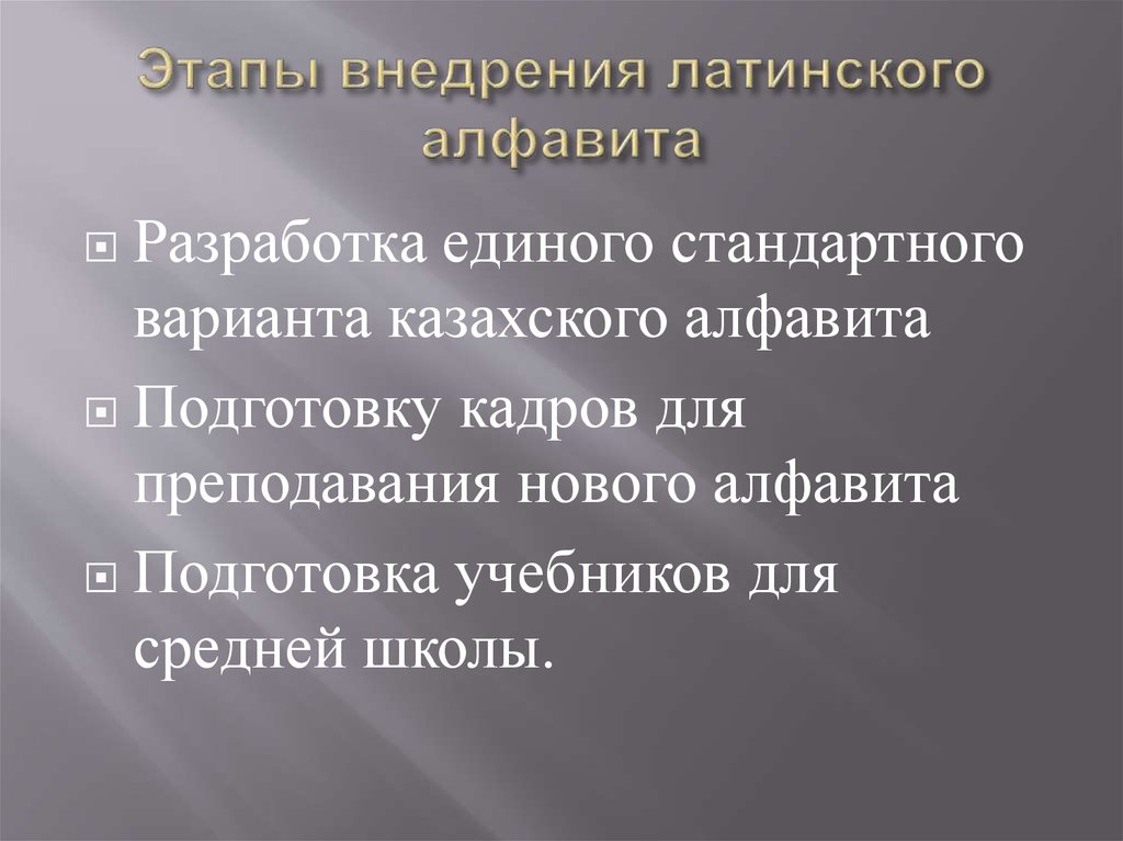 Взгляд в будущее модернизация общественного сознания презентация