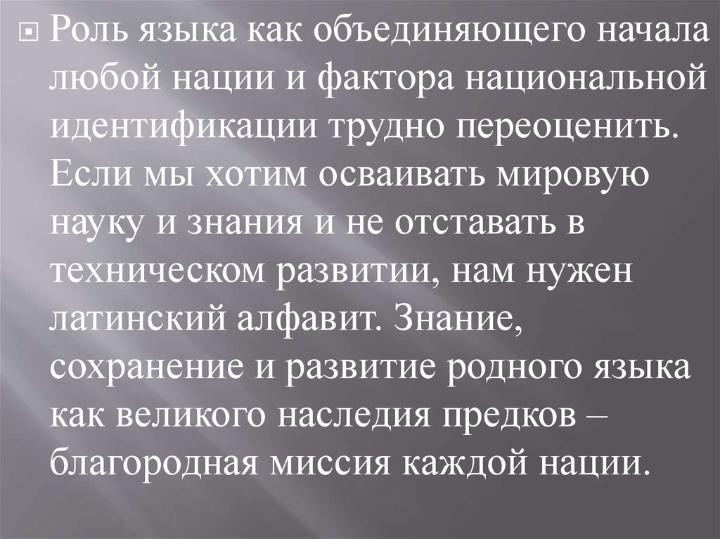 Взгляд в будущее модернизация общественного сознания презентация