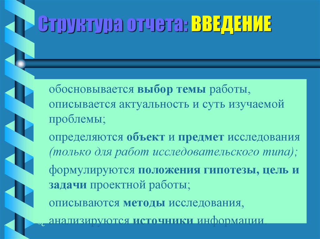 Разработка исследовательского проекта