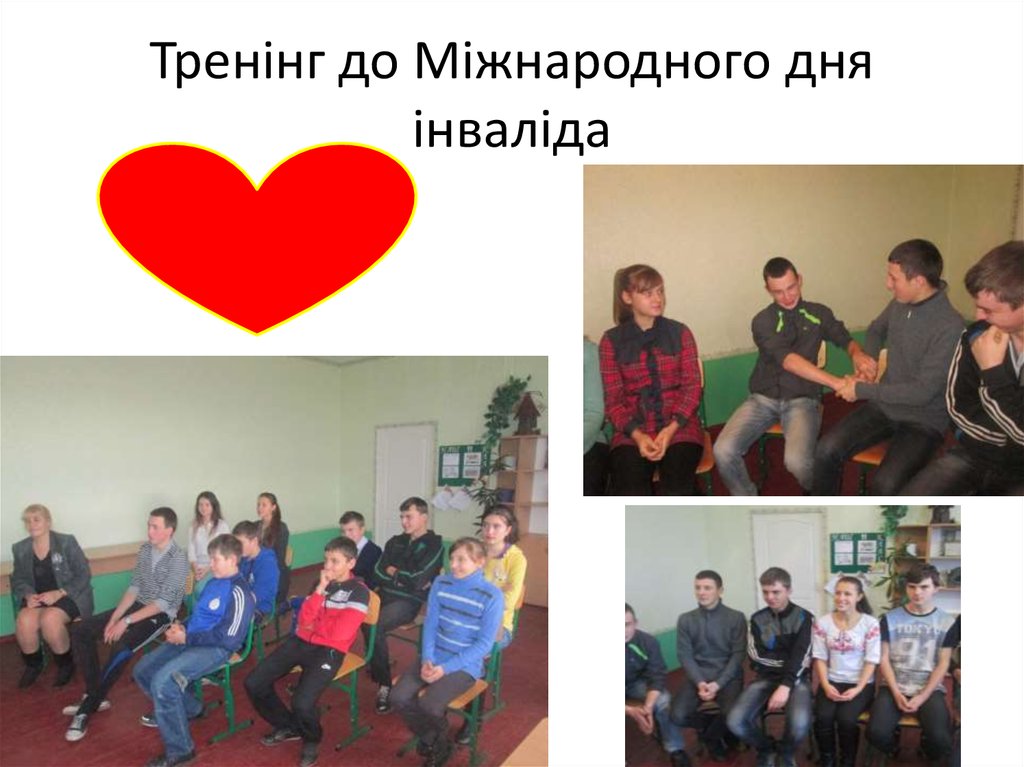 Тренінг до Міжнародного дня інваліда