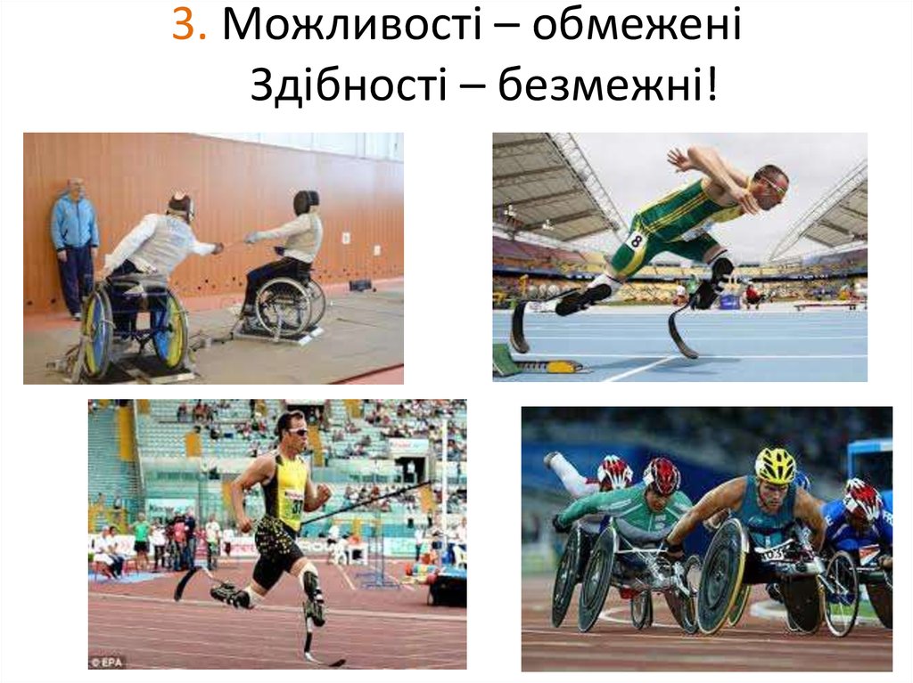 3. Можливості – обмежені Здібності – безмежні!