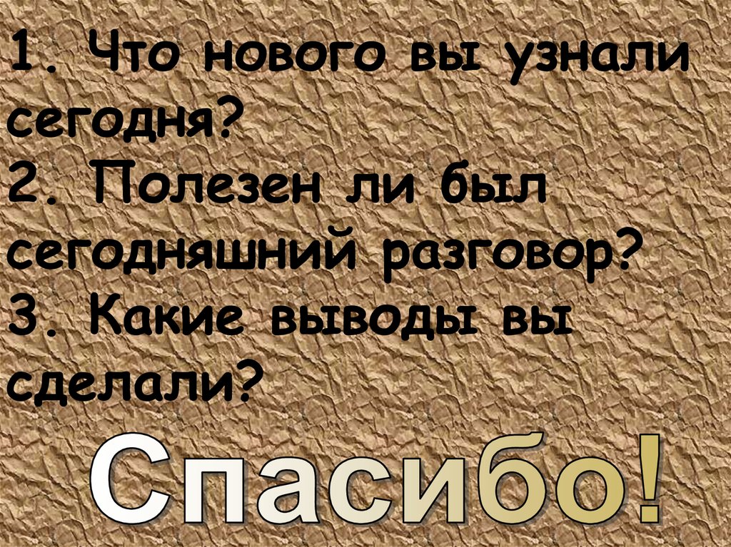 Сквернословие в православии на детях.