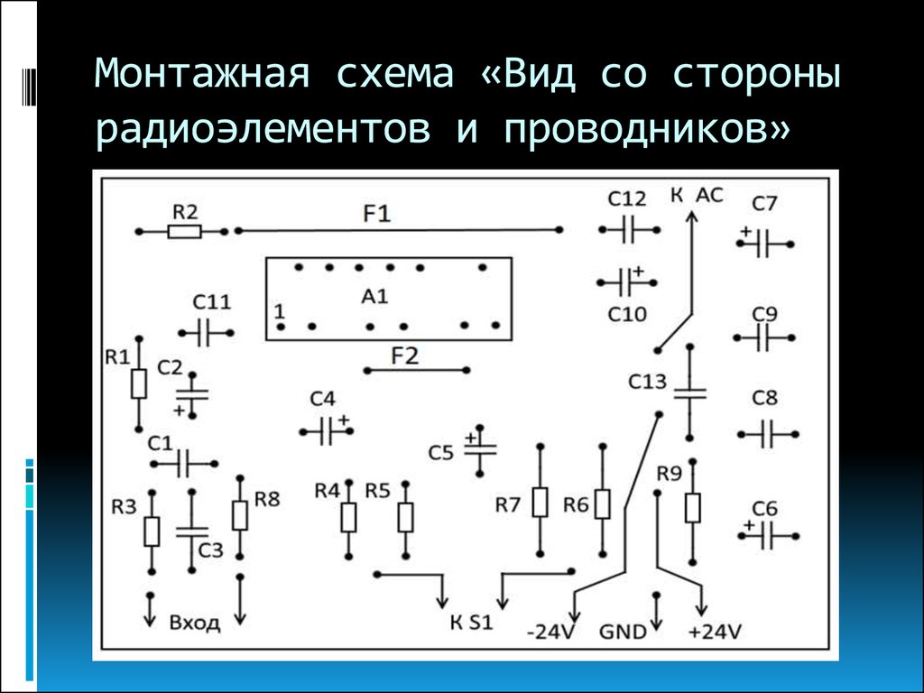 Виды монтажных схем