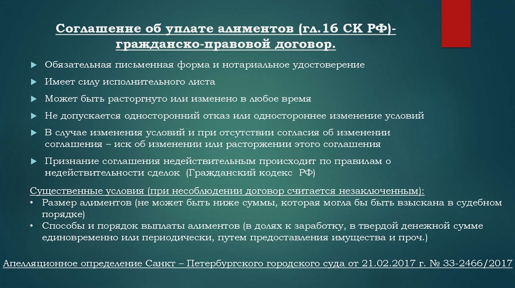 Проект алиментного соглашения на уплату алиментов в отношении трех несовершеннолетних детей