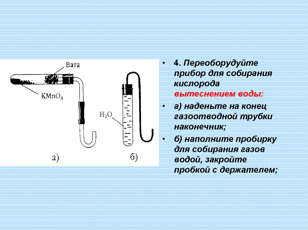 Почему собирают кислород