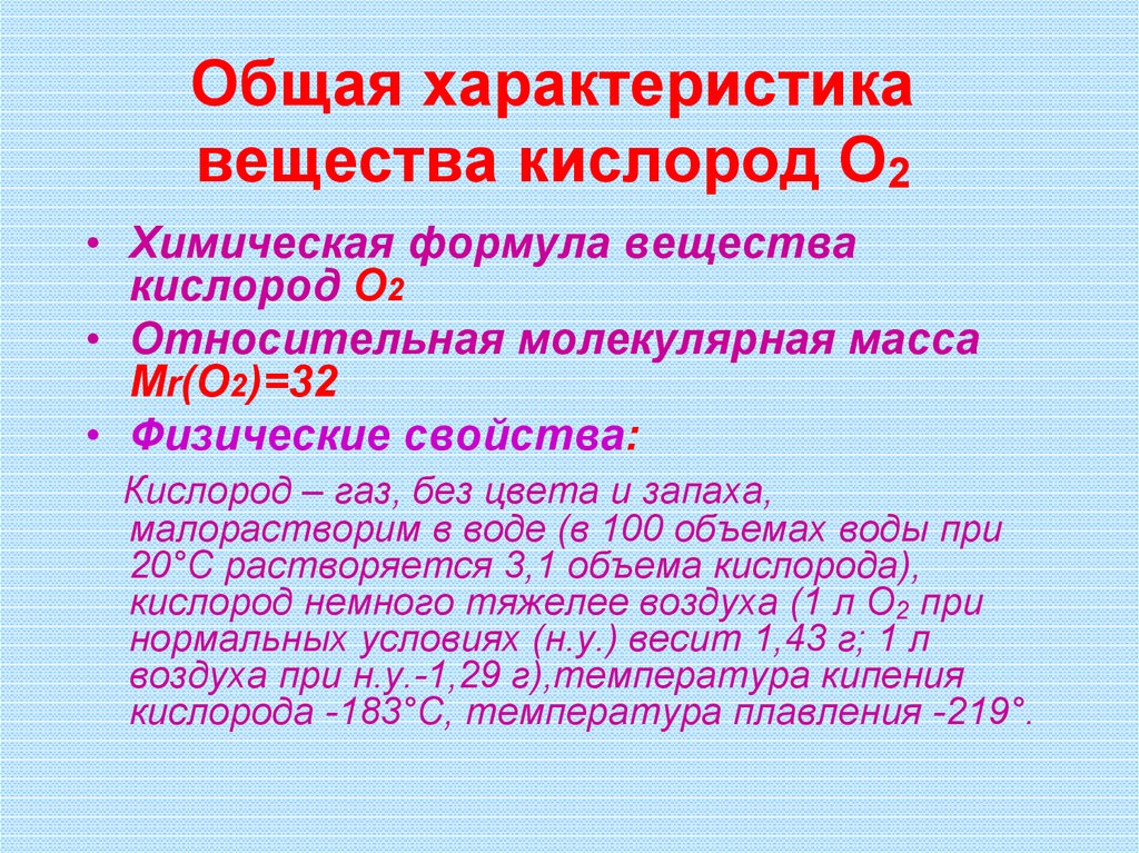 Веществ найдите соединение кислорода в этом соединении