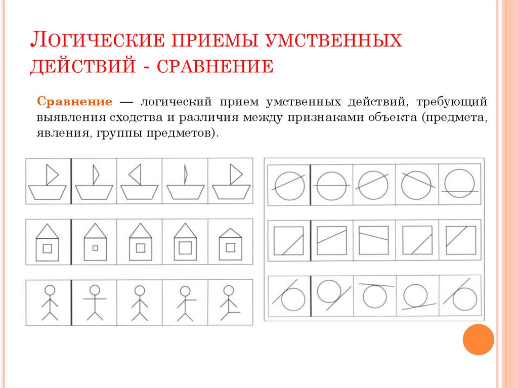 Разработка логических игр проект по математике