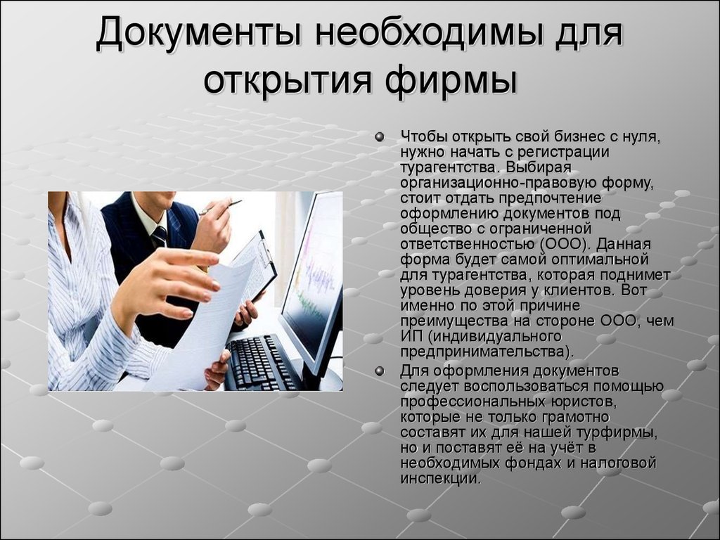 Бизнес план на бизнес фото на документы