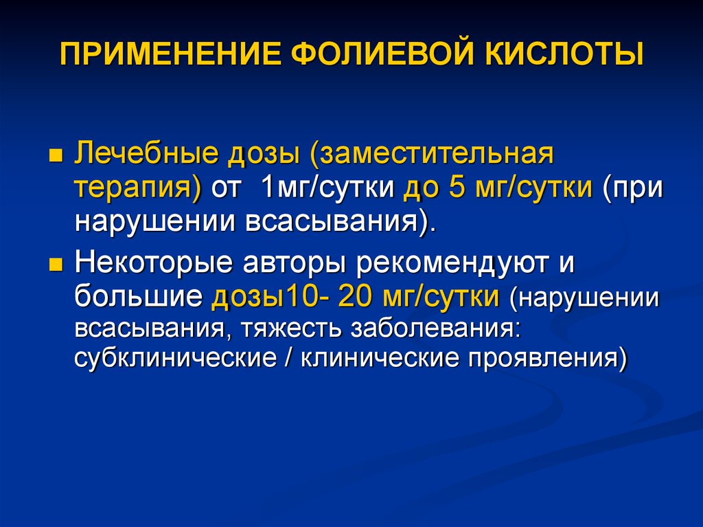 Презентация по фармакологии витаминные препараты