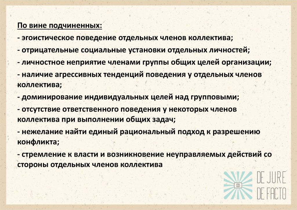 Наиболее опасным в плане развития агрессивных тенденций является