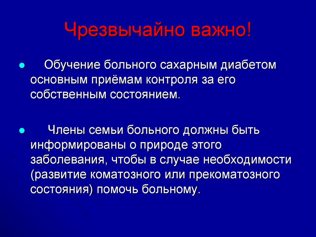 Состояние помочь. Прекоматозное состояние. Понятия о прекоматозных состояниях. Собственные состояния. Обучаясь у пациента Кейсмент.