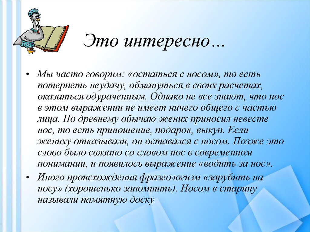 Рубрика тексту. Интересная информация для школьников. Русский язык это интересно. Это интересно знать для школьников. Познавательные факты о русском языке.