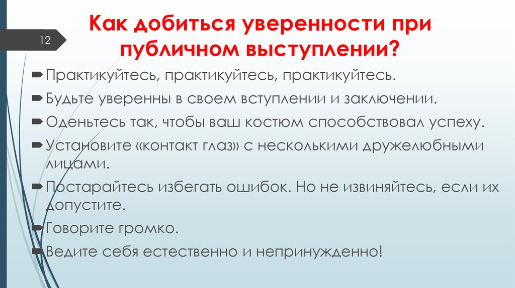 Как правильно защитить проект с презентацией в 9 классе