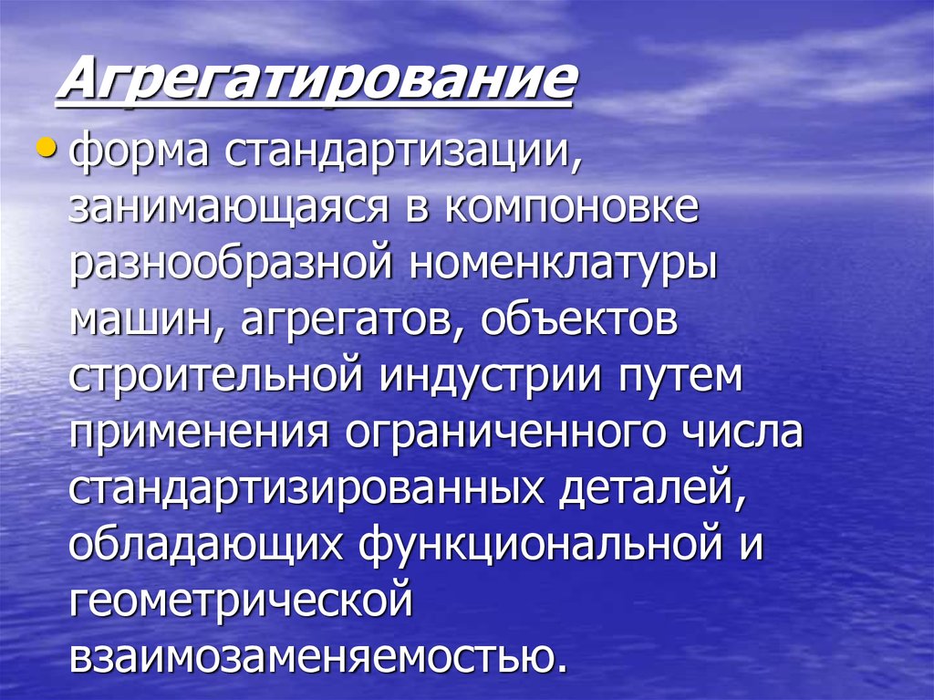 Для художественного творчества характерно. Романтизм в литературе. Романтизм направление. Агрегатирование. Направления романтизма в литературе.