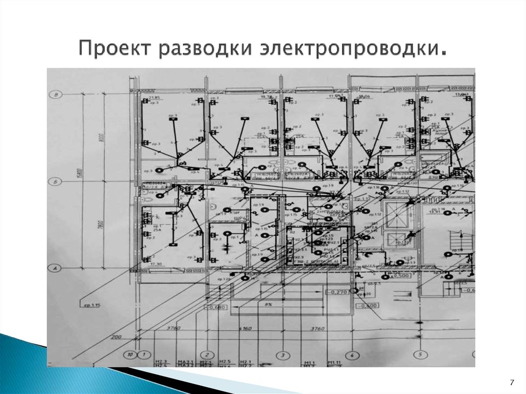 Схема электропроводки 97 серии