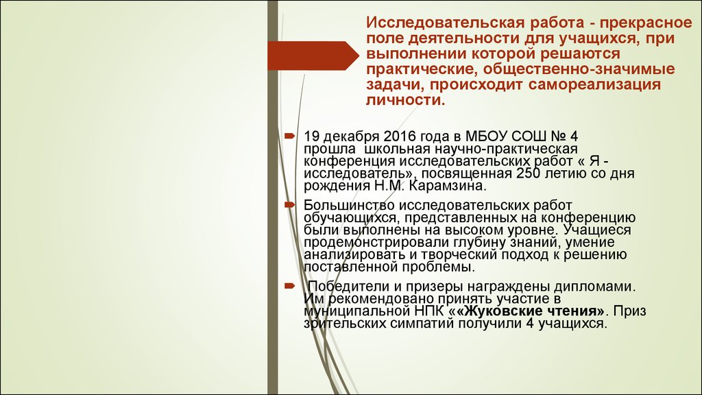 Практический общественный. Общественно значимые задачи. Общественно значимая задача это. Поле деятельности. Не поле для деятельности.