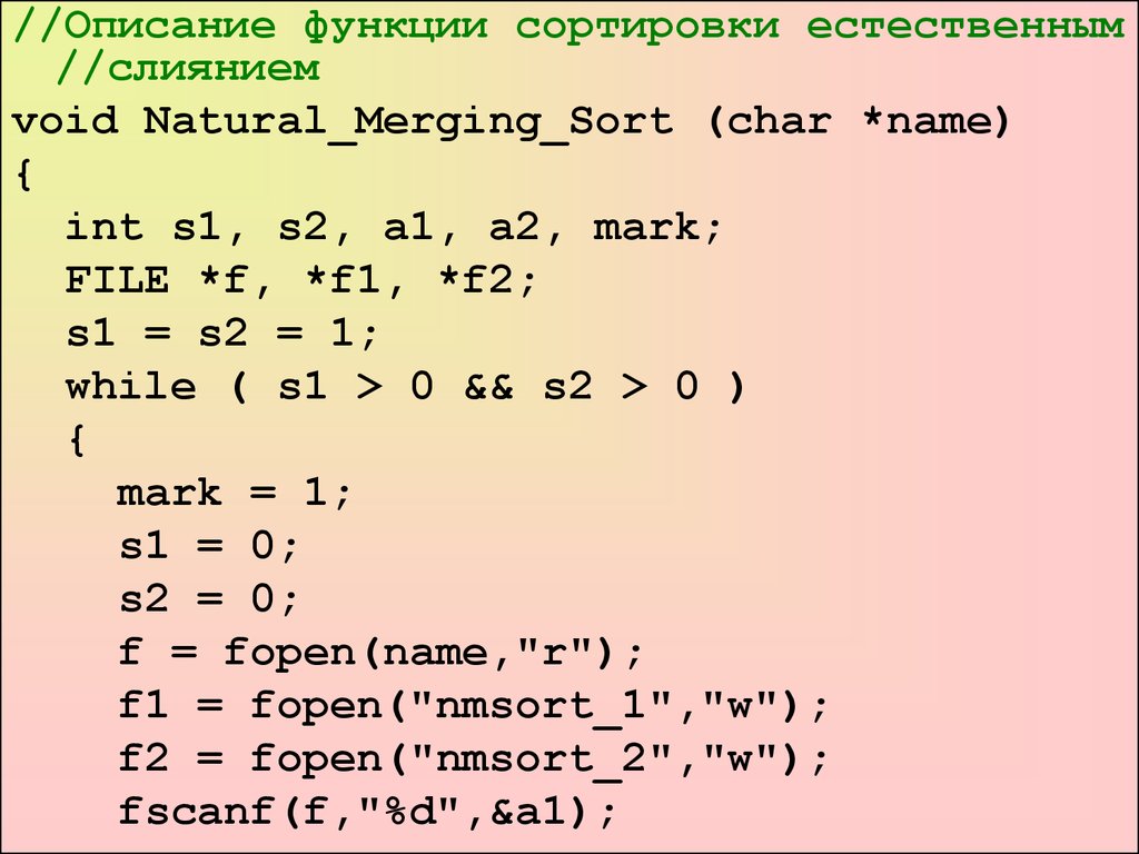 Без функционально. Алгоритм сортировки слиянием c++. Метод сортировки слиянием с++. Сортировка слиянием алгоритм. Сортировка массива слиянием.