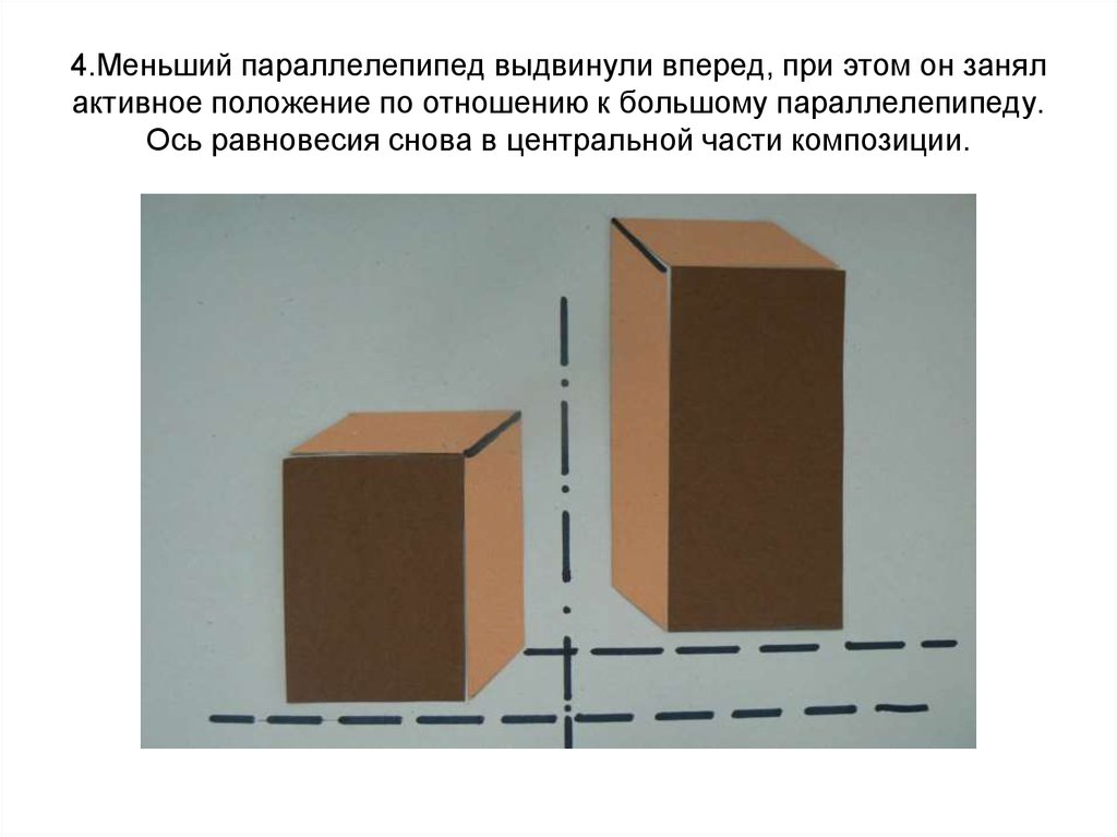 Ось равновесия. Параллелепипед в дупле фильм.