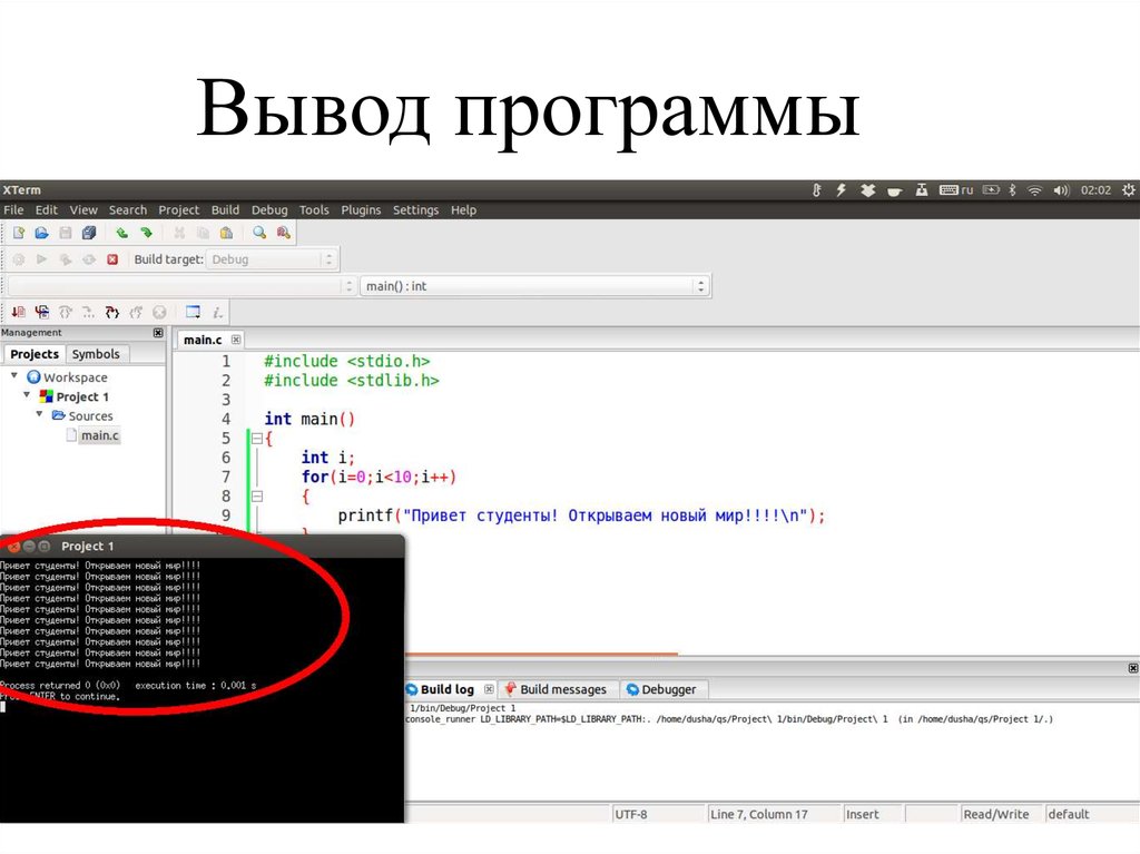 Среда разработки уроков. Программа вывода. Программное обеспечение вывод. Вывод утилиты. Программа для вывода информации о системе.