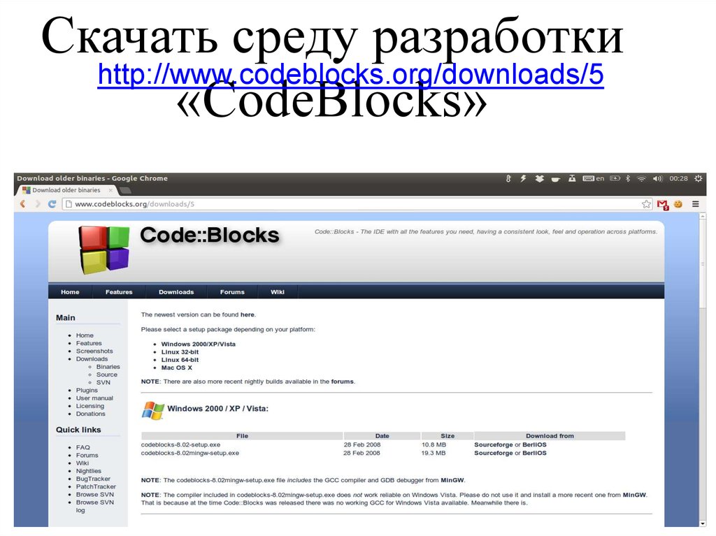 Download org. Среда разработки сайта. Среда си ++.