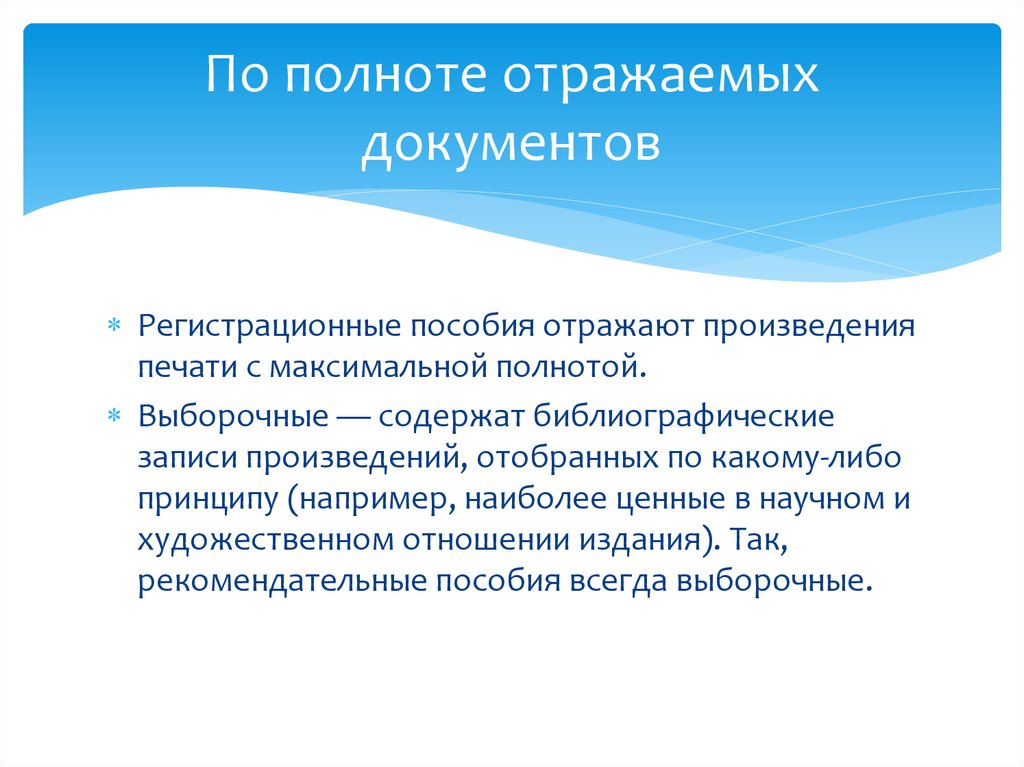 Подростковая преступность индивидуальный проект. По полноте отражаемых документов. Подростковая преступность в России презентация. Актуальность проекта подростковая преступность. Вид библиографического пособия по полноте отражающий документ.