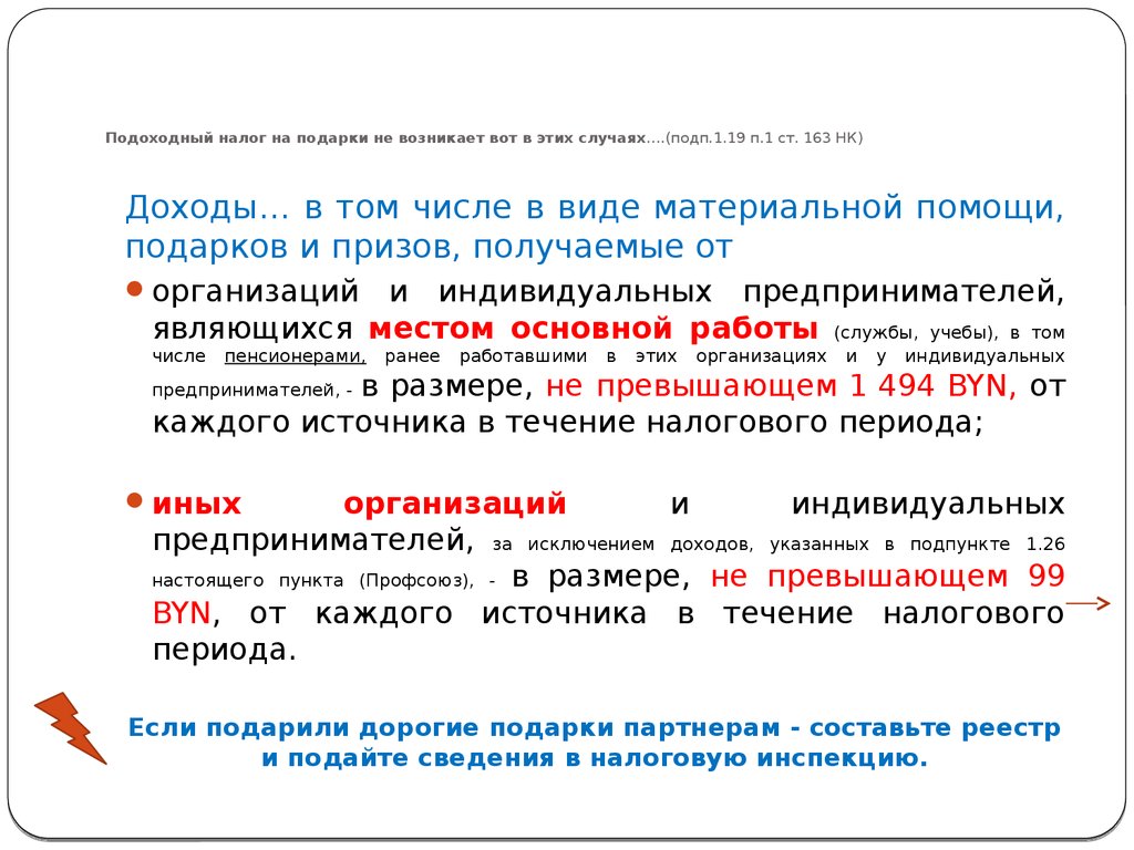 Налог с продажи подаренной квартиры