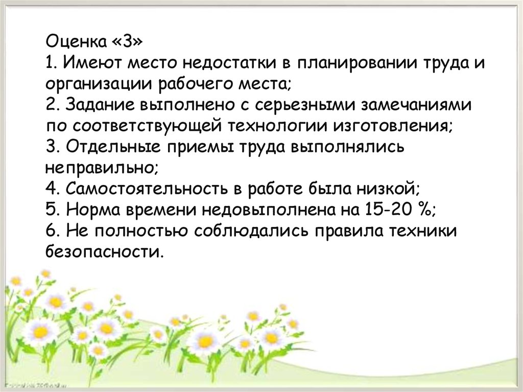 Как правильно пишется недовыполнить план