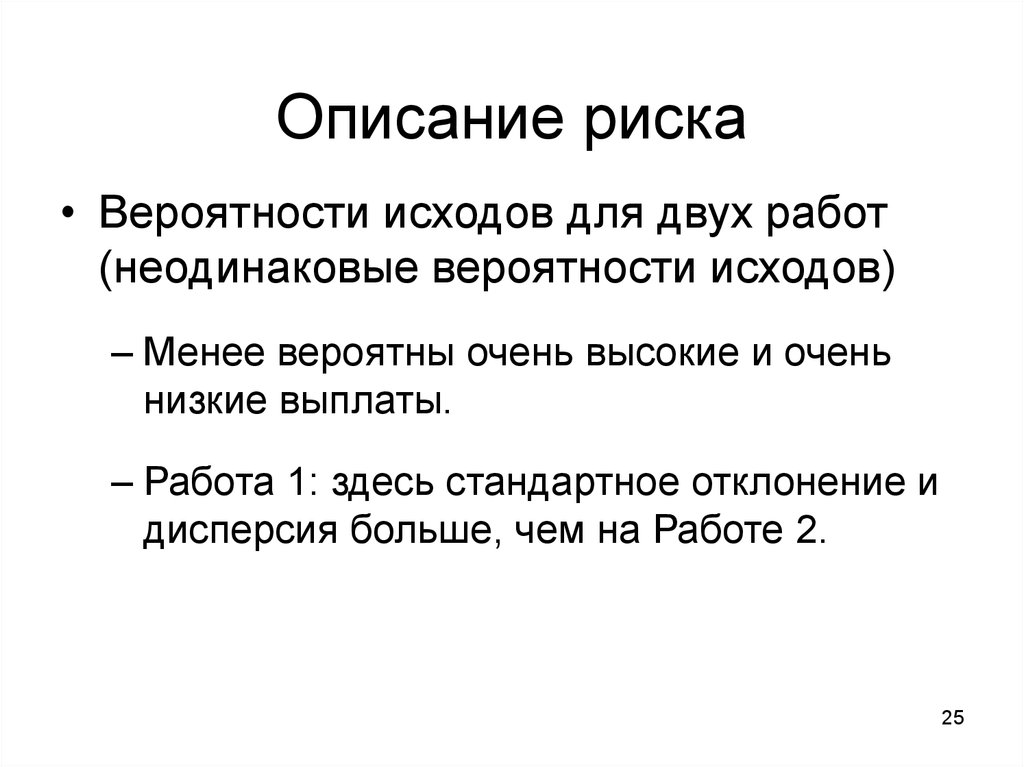 Опасность описание. Описание риска. Описание рисков. Короткое описание риска. Комментарий. Опишите риск..