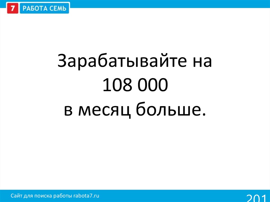 Работа семь