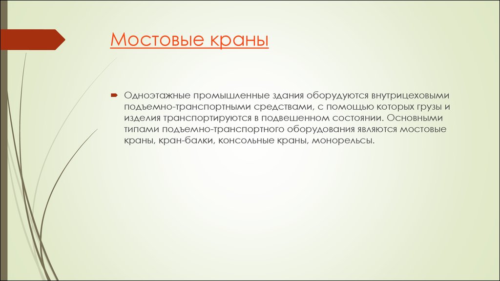 Аффектация что это. Генеративный амитоз. Первичная техническая деградация процессы знания оборудование. Амитоз.