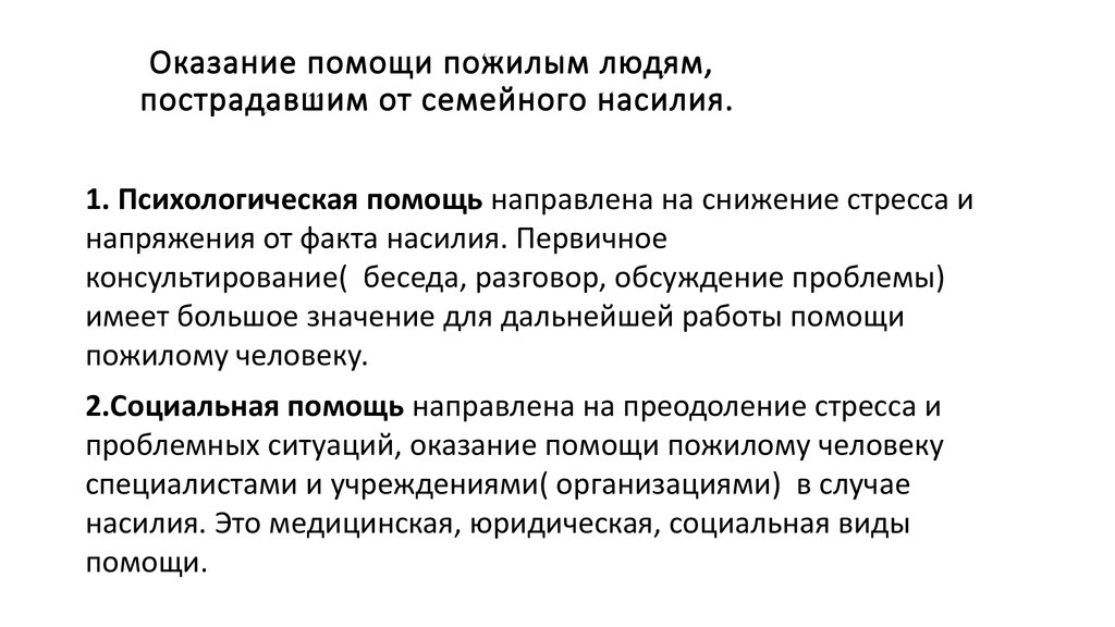 В своей работе функции социального контроля выполняемые изображением насилия в сми автор