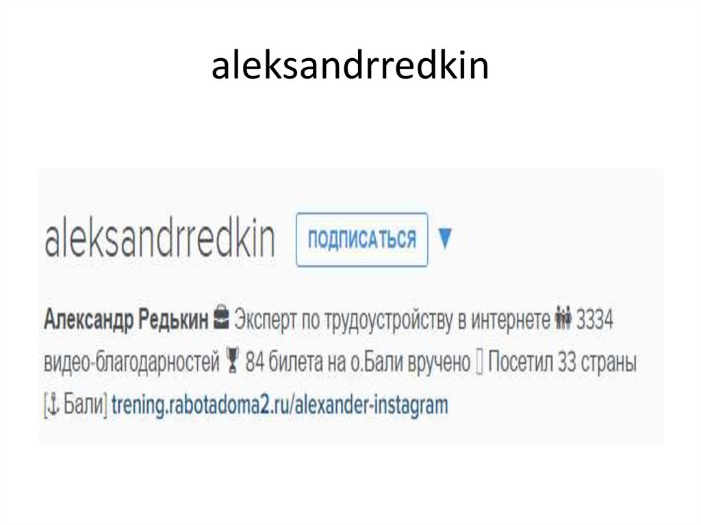 aleksandrredkin