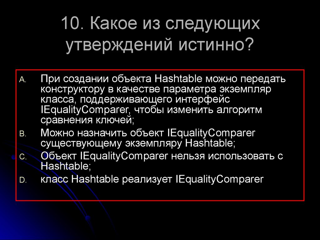 Какое из утверждений является истинным. Какое из следующих утверждений истинно. Какое из утверждений является истинно. Какие из утверждений являются истинными?.