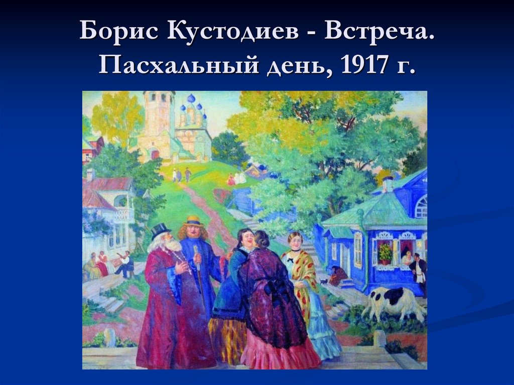 Борис кустодиев вербный торг у спасских ворот описание картины