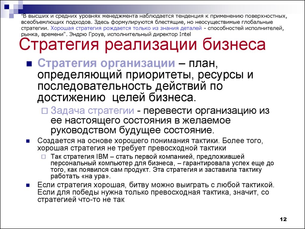 Окончательный продукт информационного проекта является результатом фазы