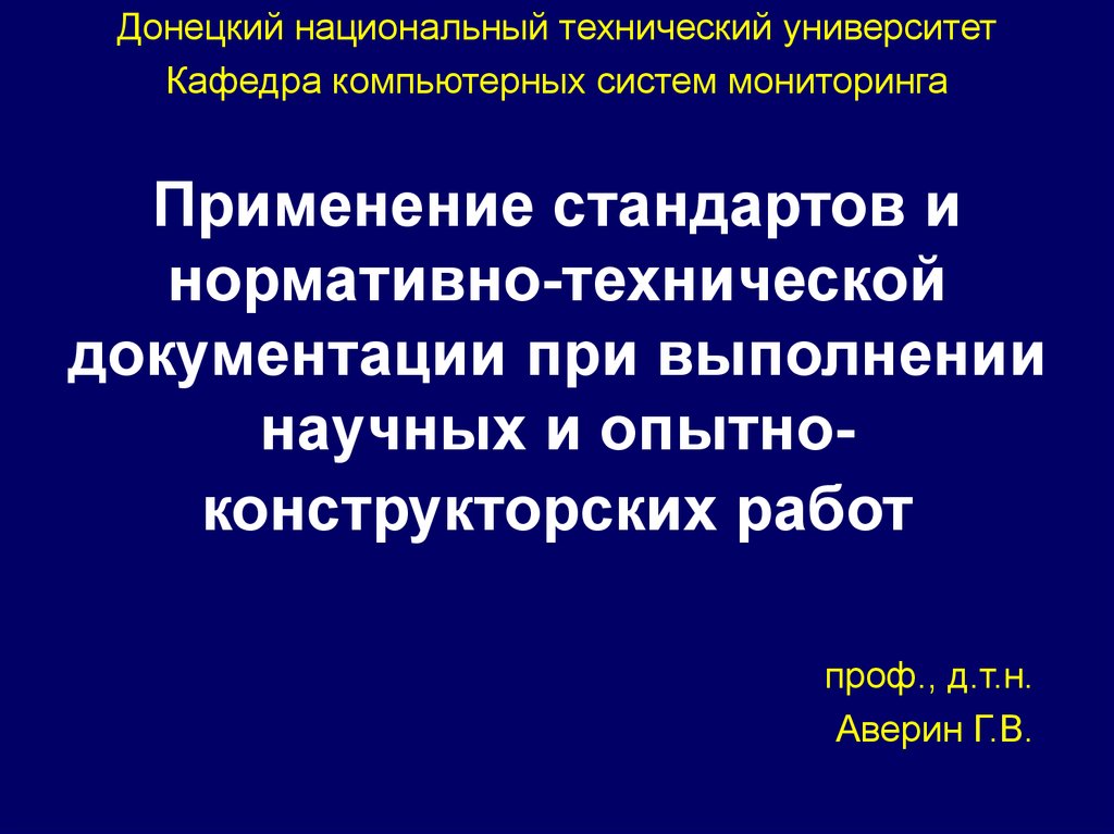 Опытно конструкторская работа приказ