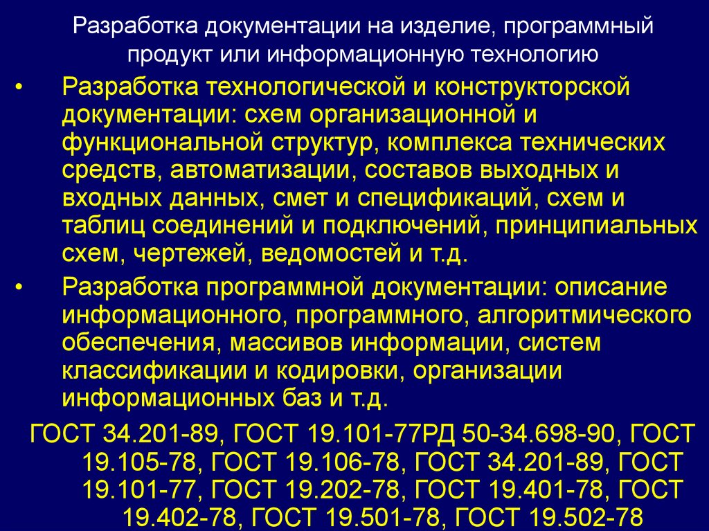 Опытно конструкторская работа приказ