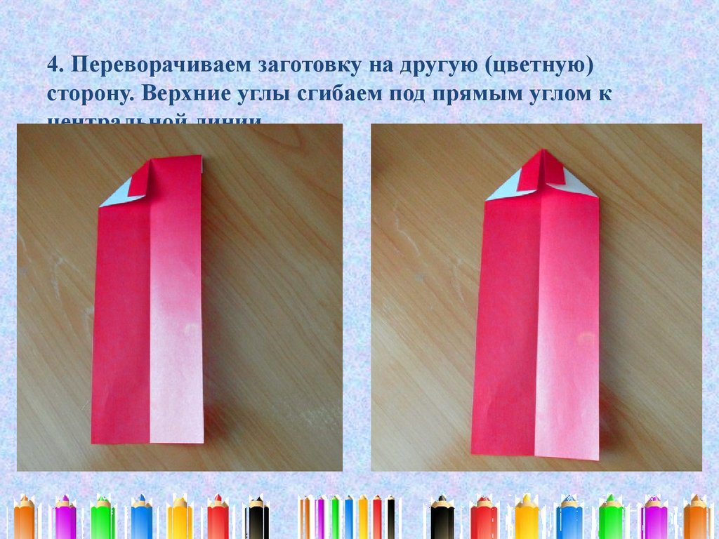 Как делать 2 класс. Карандаш закладка из бумаги. Закладка карандаш из цветной бумаги. Закладка из бумаги в виде карандаша. Технология закладка карандаш.