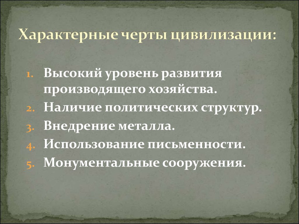 Каковы последствия неолитической революции