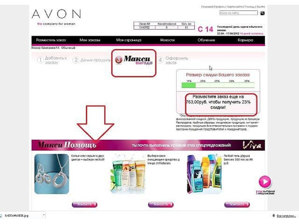 Avon адреса магазинов