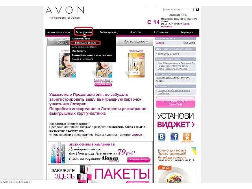 Avon адреса магазинов