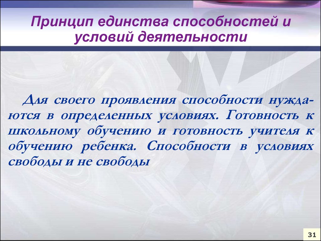 Единство управляющая