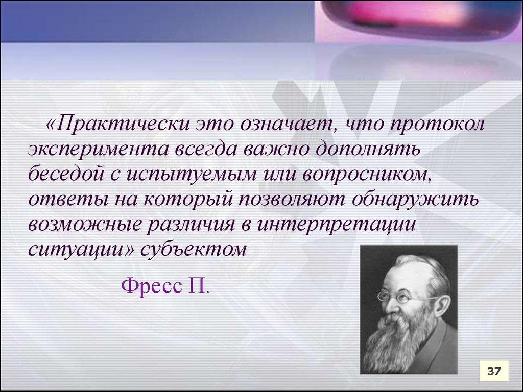 Практически это. Практически. Что значит практически. Практически значение слова. Практически это определение.