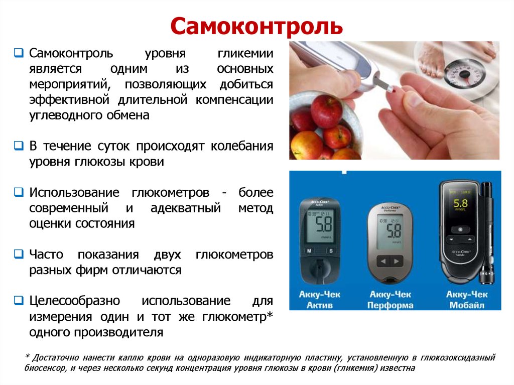 Тест с ответами сахарный диабет инсулинотерапия
