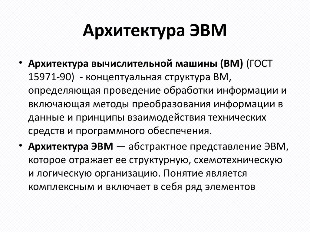 Парр Знакомство С Микроэвм Скачать Бесплатно